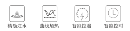 智能烹飪?cè)O(shè)備產(chǎn)品優(yōu)勢(shì)