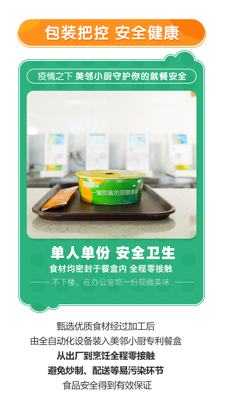 智能烹飪機