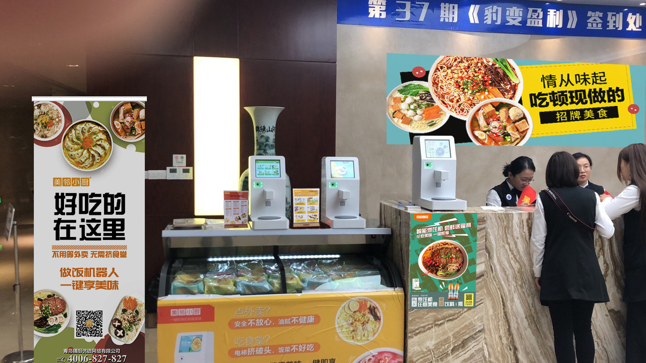 智能炒菜機+央廚供應鏈，打造餐飲新生態
