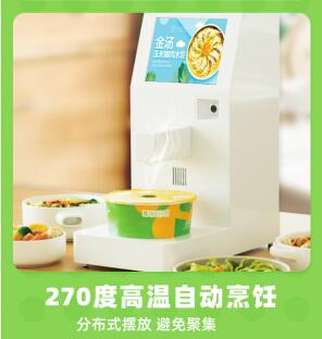智能烹飪機(jī)