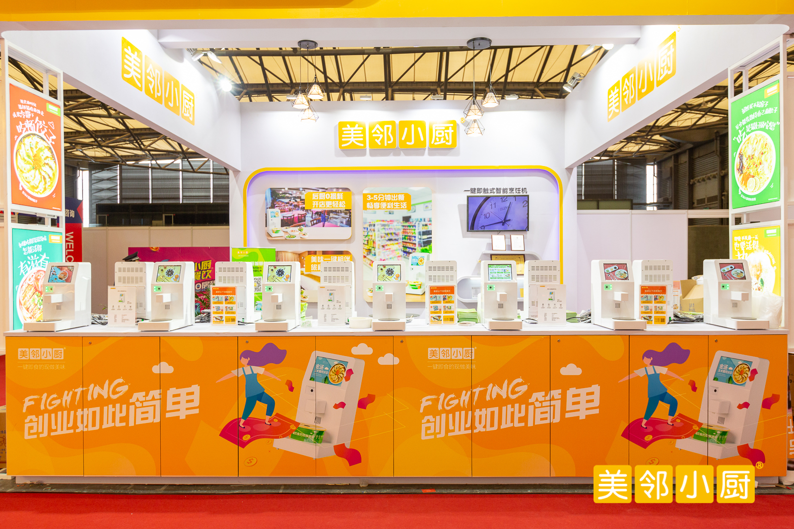 智能烹飪機